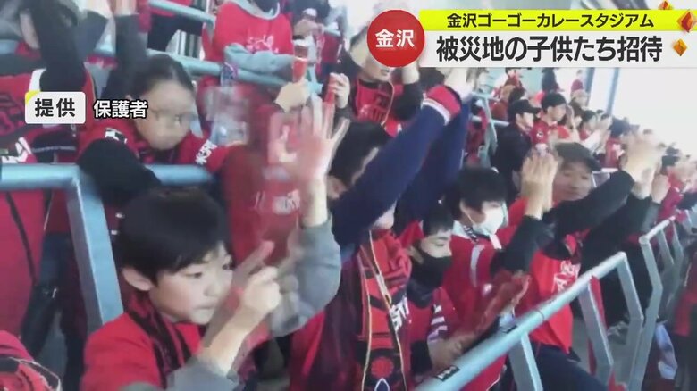 ツエーゲンへ声援を送る子供たち（提供：保護者）
