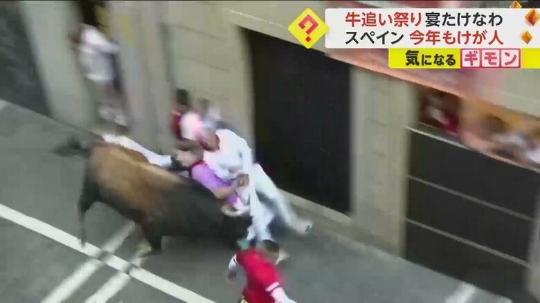 突進してくる牛に突き上げられる人たち⑦