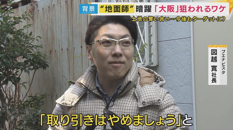 ブエナビスタ 図越寛社長