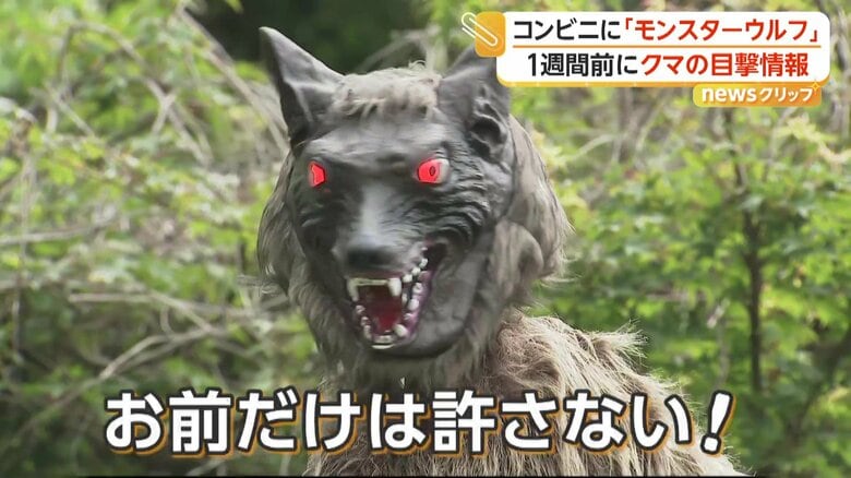 「お前だけは許さない！」とけたたましく流れていた音声