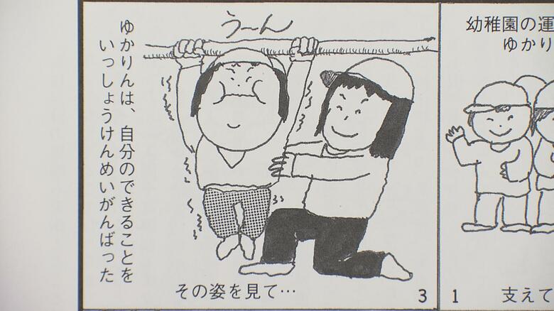 運動会のエピソード（「ゆかりんは四つ葉のクローバー」より）