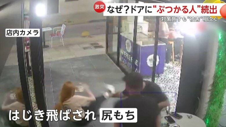 勢いよく激突し尻もちをついた店員（IHA）