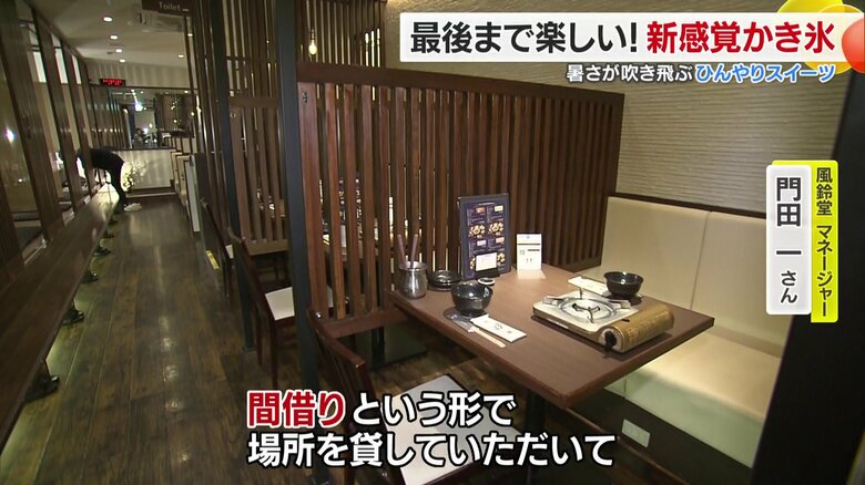 昼の間だけ、別のお店を間借りして営業しているという「風鈴堂」