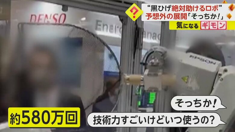 （視聴者撮影）