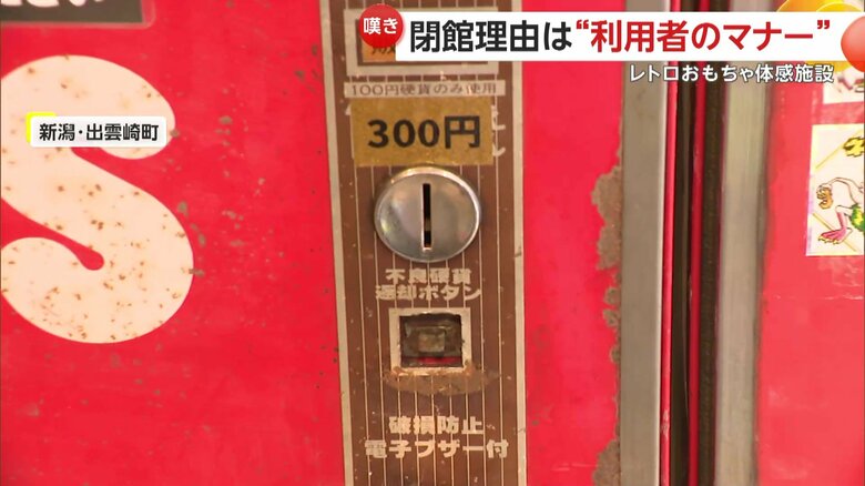 ボタンがなくなったおもちゃの展示品