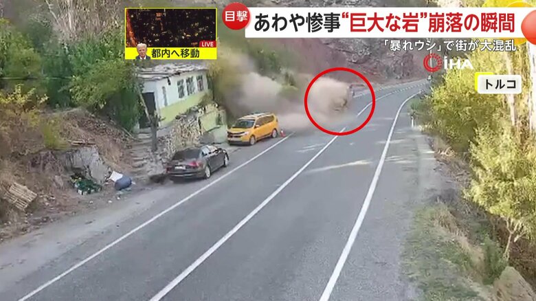 大岩が転がり落ちてくる瞬間（10月26日、トルコの峠道）④