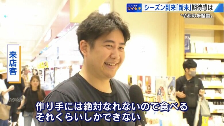 「土鍋で炊くほどご飯が好き」という来店客