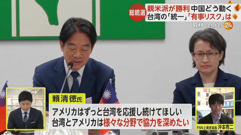 台湾総統選で当選した民進党の頼清徳氏