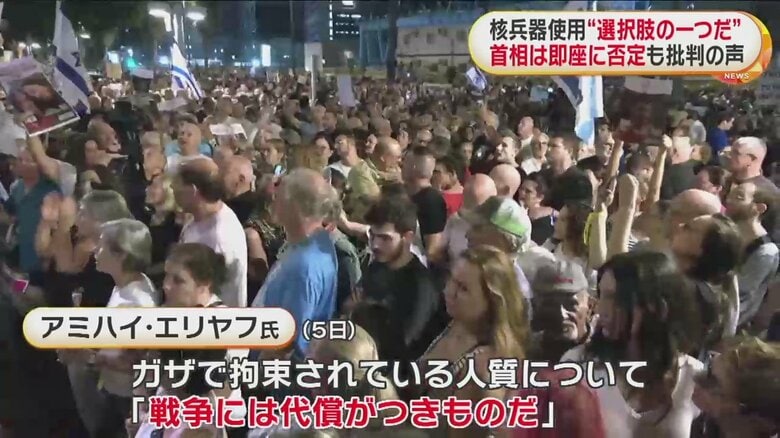 人質の解放を訴える人々