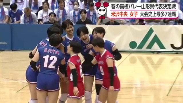 笑顔で円陣。決勝の相手は、縦横無尽に動き回る高速・立体コンビバレーを得意とする山形学院