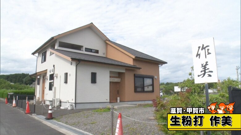 滋賀・甲賀市「生粉打 作美」