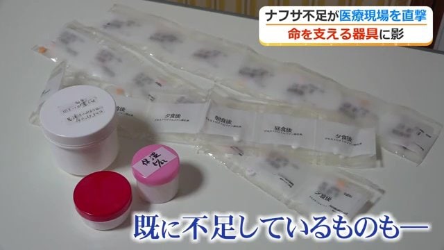 軟膏や粉薬を入れる袋も不足している