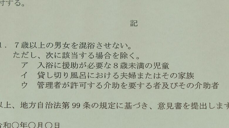 湯沢町議会が新潟県に提出した意見書