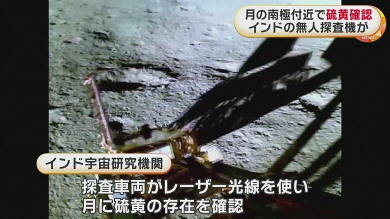 インド当局が公開した月面映像