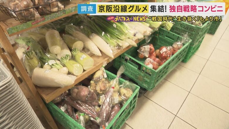 コンビニで産地直送の野菜
