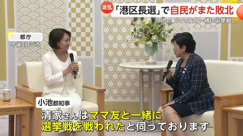 東京・港区長選に初当選した清家愛氏と面会する小池都知事