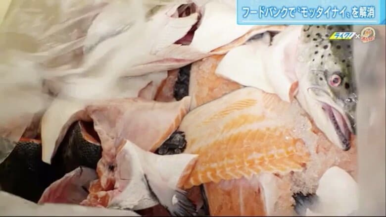 鮮魚店からフードバンクへ提供された魚のアラ