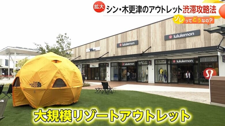 新エリアがオープンした「三井アウトレットパーク木更津」