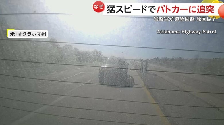 高速道路で前方不注意による事故の瞬間（アメリカ・オクラホマ州）③