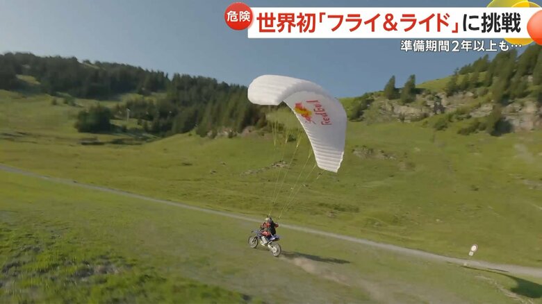 心配されていた着地を見事成功させた瞬間④