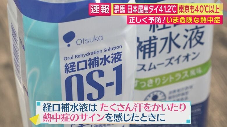 経口補水液は「がぶ飲み」NG
