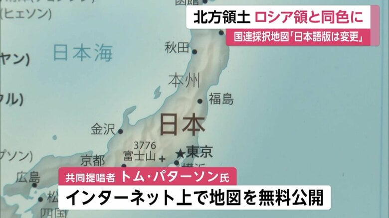 北方領土がロシアと同色のイコールアース図法