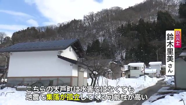 孤立の可能性がある集落も