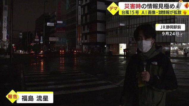 停電した静岡駅前