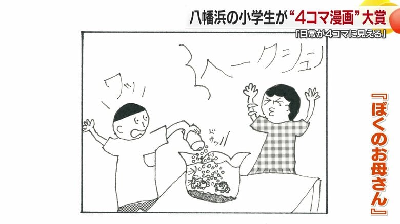 お母さんのくしゃみにびっくり