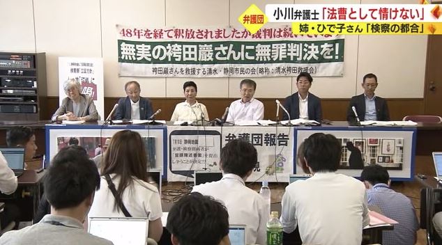 検察の有罪立証決定をうけ弁護団が会見（7月10日）