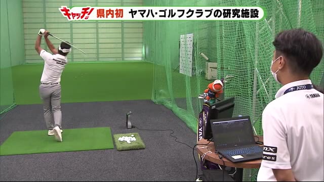 最先端 ヤマハのゴルフクラブ研究施設が完成 スピーディーな開発めざす 静岡・浜松市