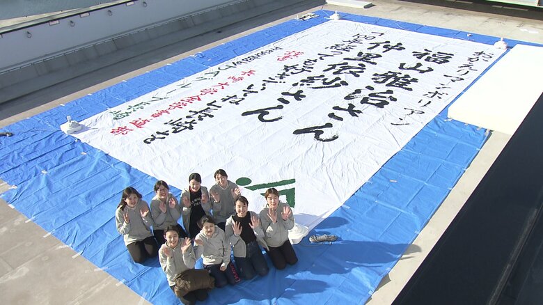 長崎大学全学書道部が大がかりな垂れ幕を完成させた