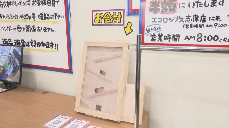 ユニークな仕組みの“会計機”