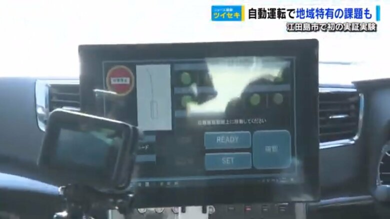 運転席左のタッチパネルモニター