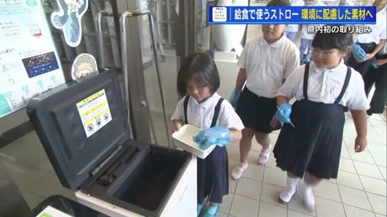 校内のコンポスターに使用済みストローを投入