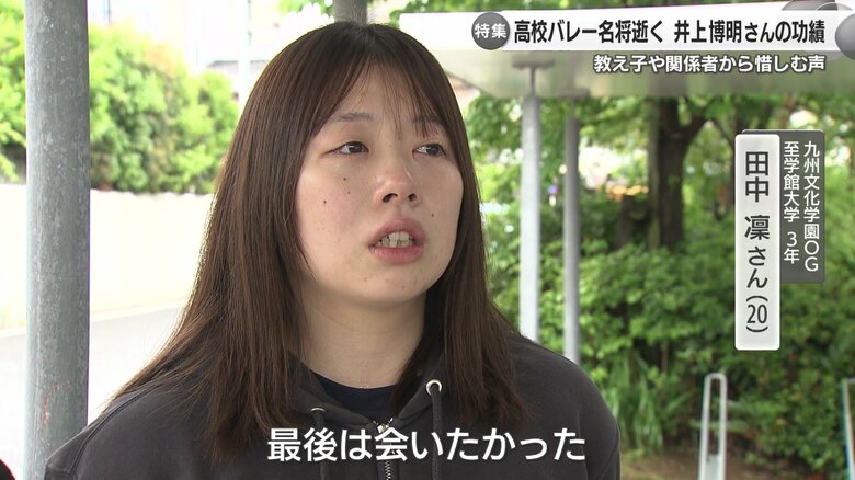 九州文化学園OG　田中凜さん