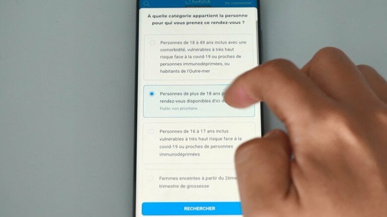このアプリで対象の会場を確認し予約が可能