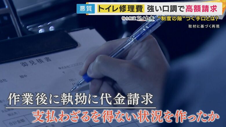 客に支払わざるを得ない状況を作っていたか