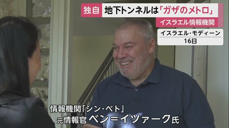 イスラエル情報機関の元情報官に話を聞いた（16日）