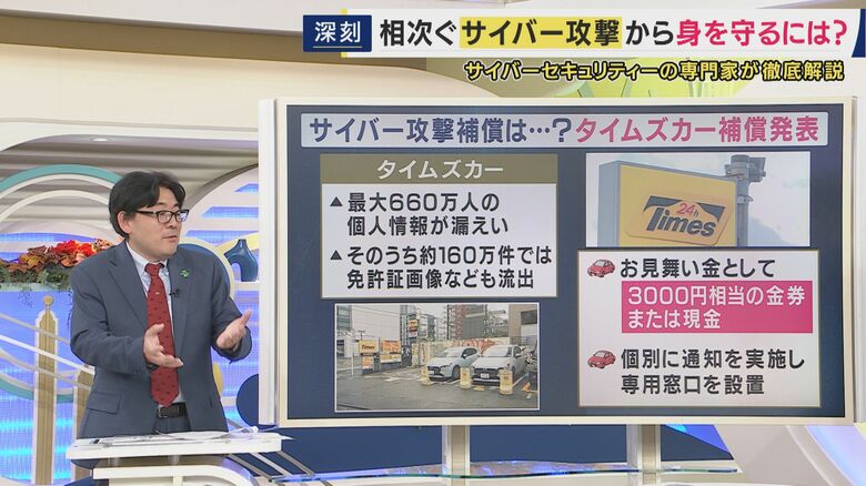 猪俣敦夫教授