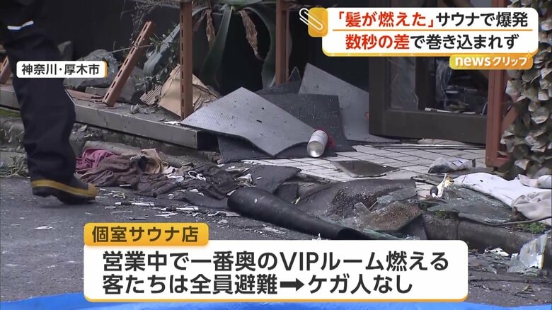 営業中で一番奥のVIPルームが燃えたというサウナ店