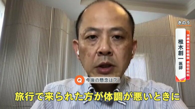 「どのぐらい対処できるかという懸念があります」