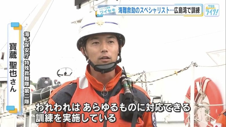 海上保安庁 特殊救難隊 第二隊・寶蔵聖也さん