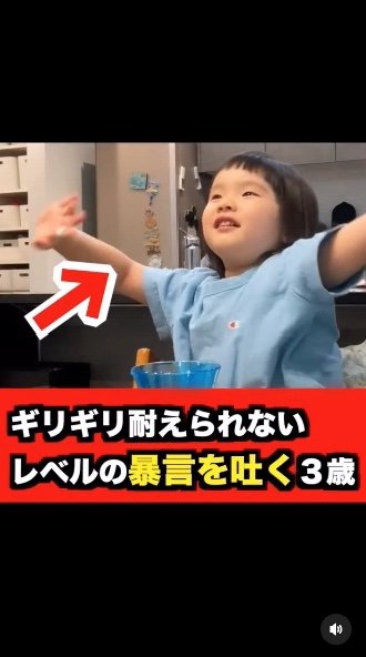 パパに向かってギリギリ耐えられないレベルの暴言（提供：るいちゃんファミリーCHANNEL）