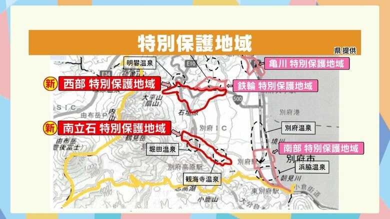特別保護地域（大分県提供）