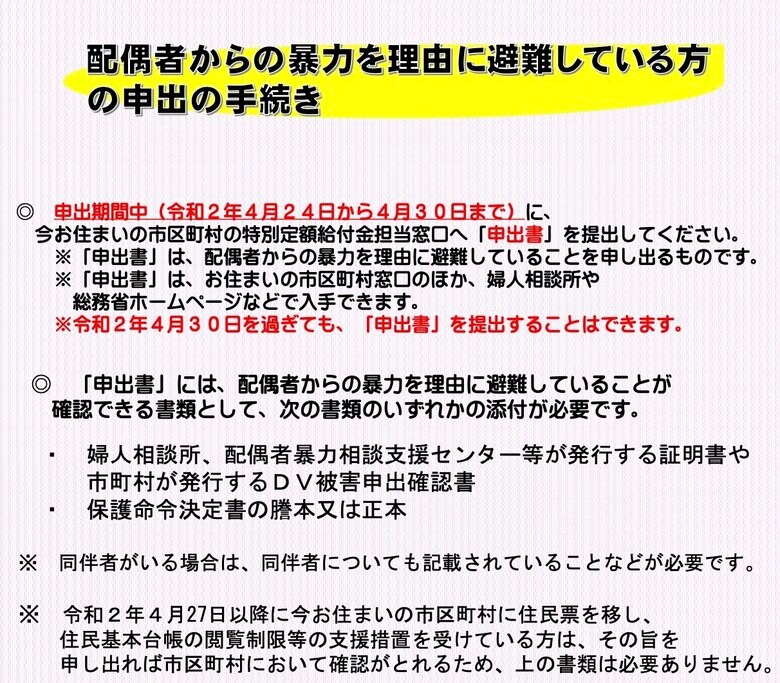 （出典：内閣府の男女共同参画局）
