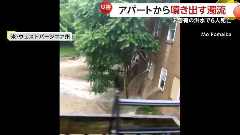 街を襲撃した洪水