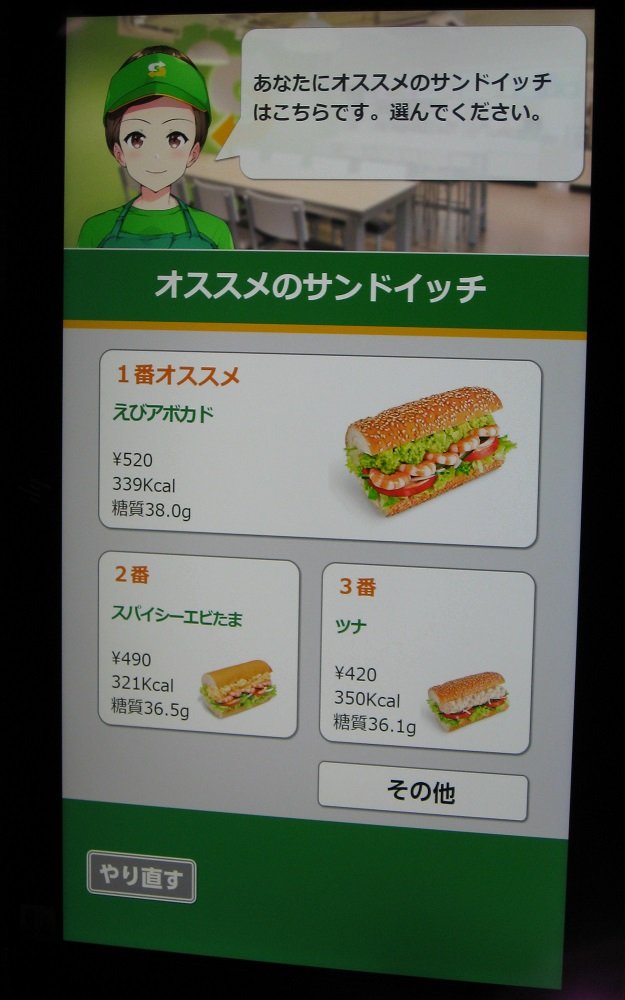 おすすめのメニュー上位３種を表示（画像提供：OKI）