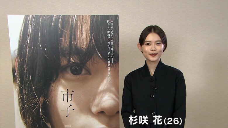 「市子」12月8日(金) テアトル新宿、TOHOシネマズ シャンテほか全国公開　(c)2023 映画「市子」製作委員会　配給: ハピネットファントム・スタジオ