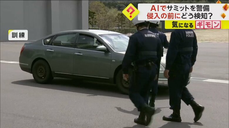 不審者対策の訓練の様子。車が警察官に止められた